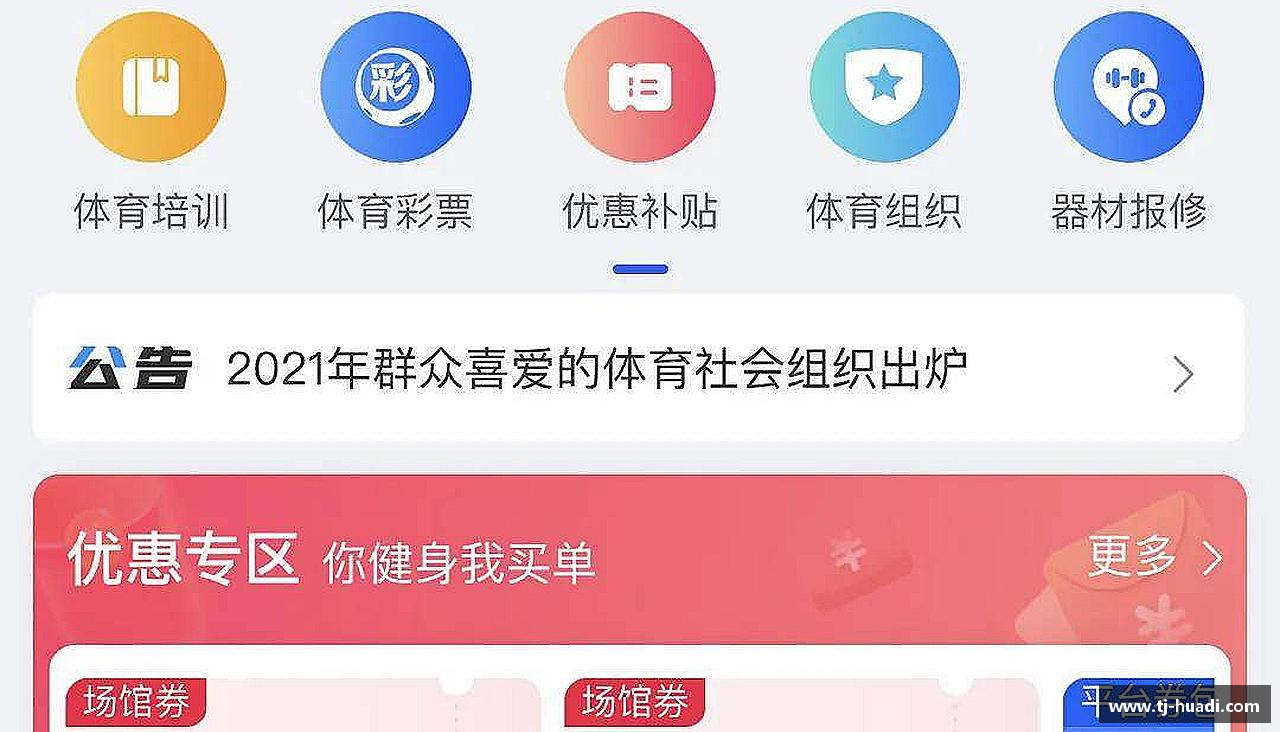 拼搏绽放，青春无悔！